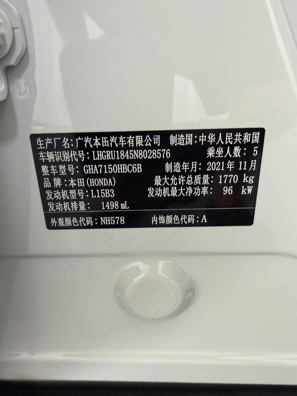 Honda Vezel