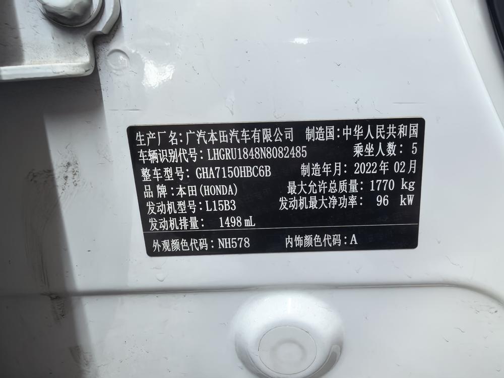 Honda Vezel