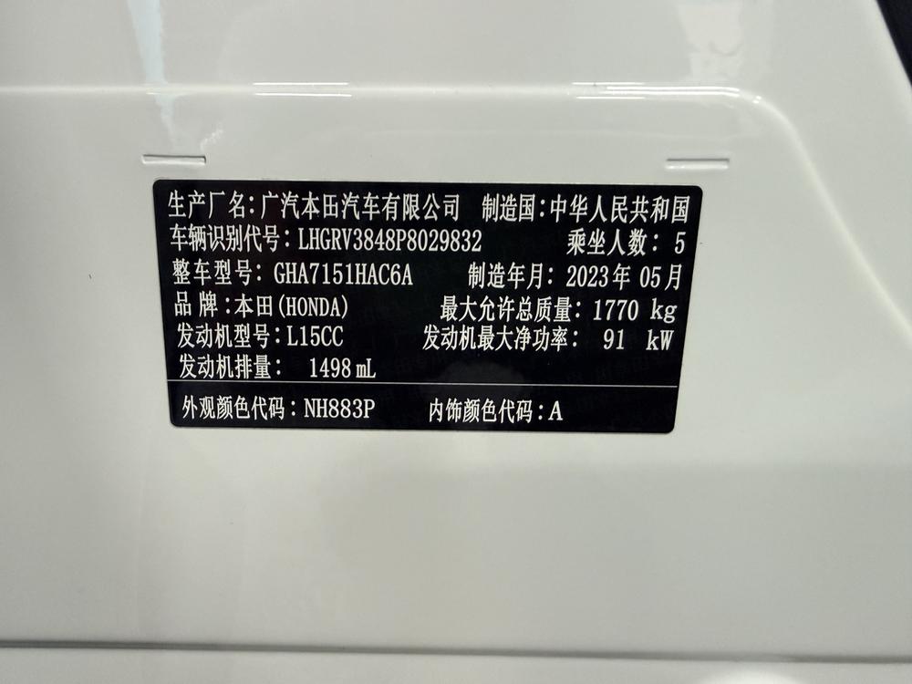 Honda Vezel