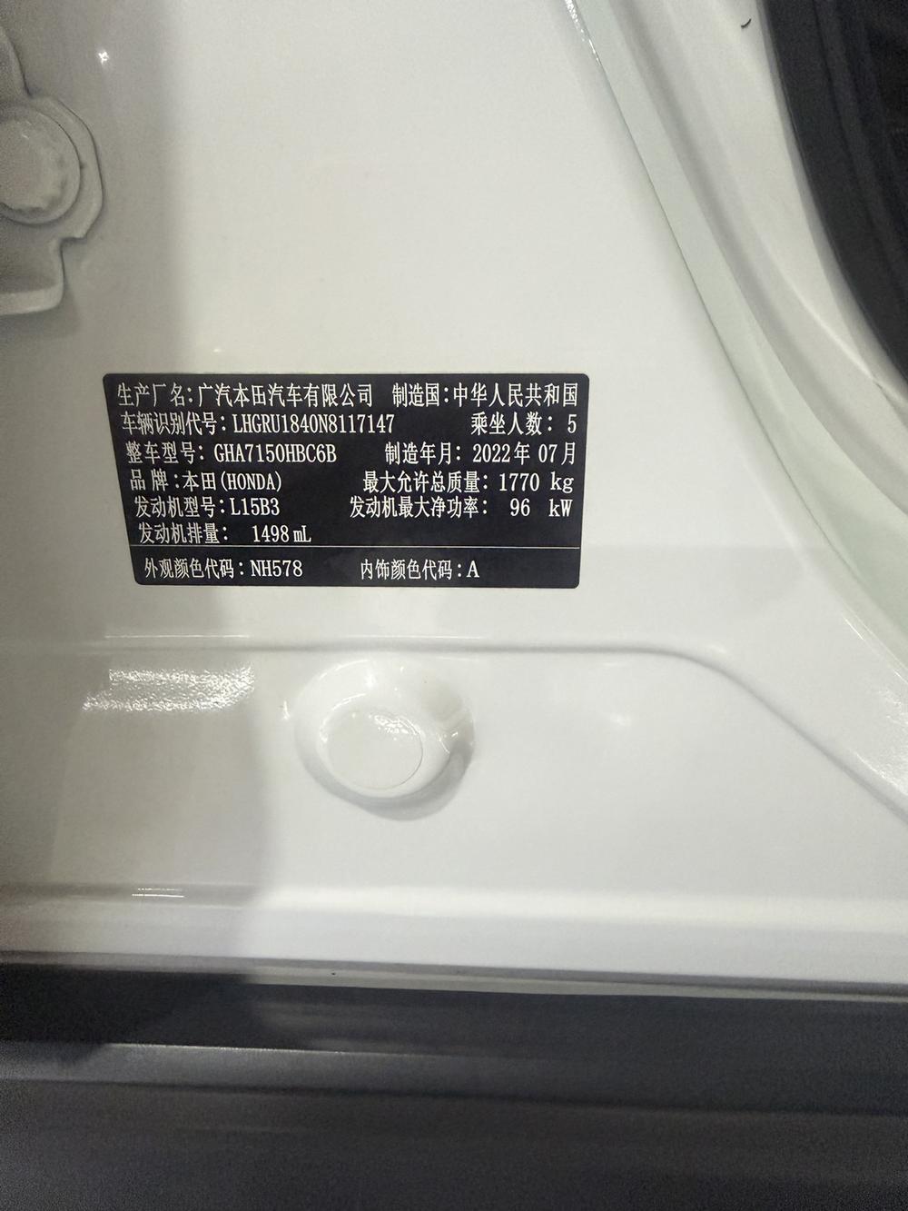 Honda Vezel