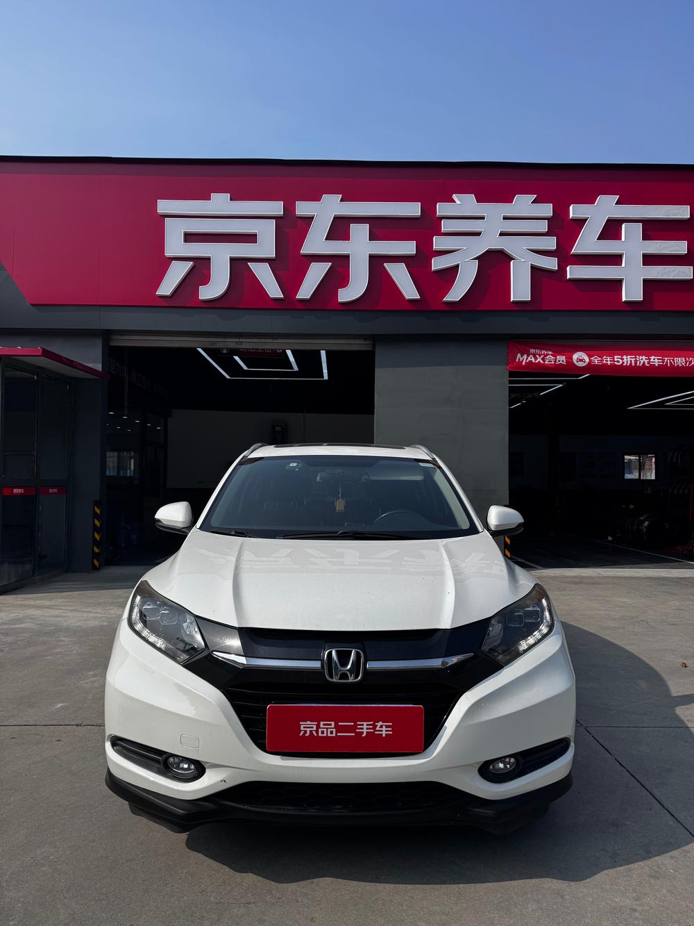 Honda Vezel