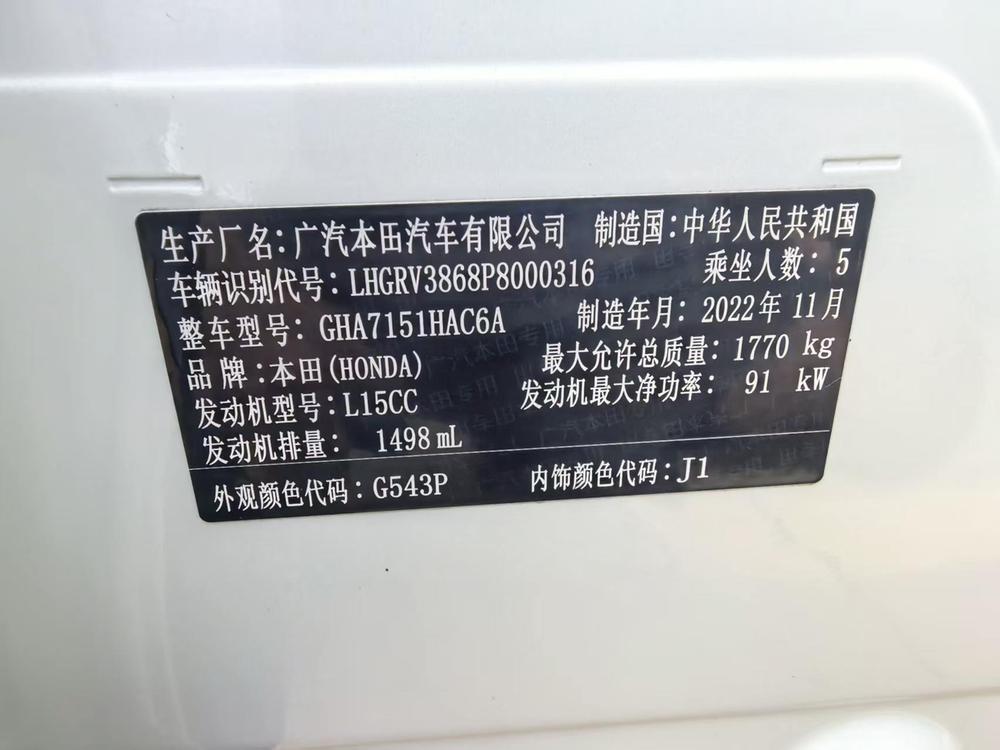Honda Vezel