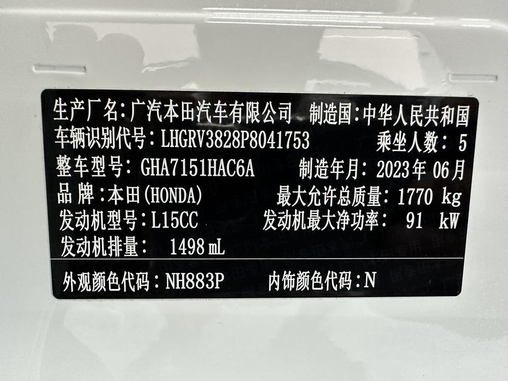 Honda Vezel