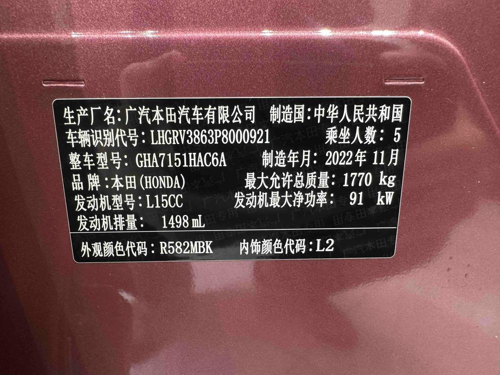 Honda Vezel