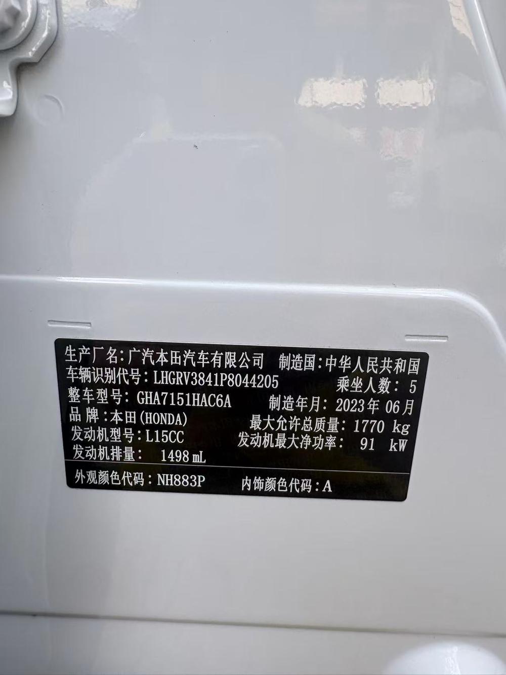 Honda Vezel