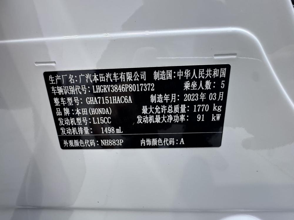 Honda Vezel