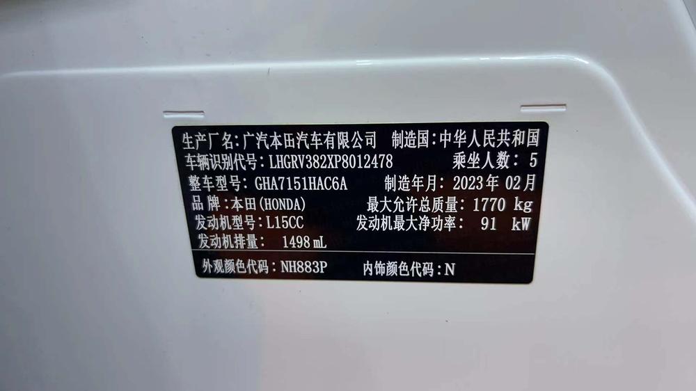 Honda Vezel