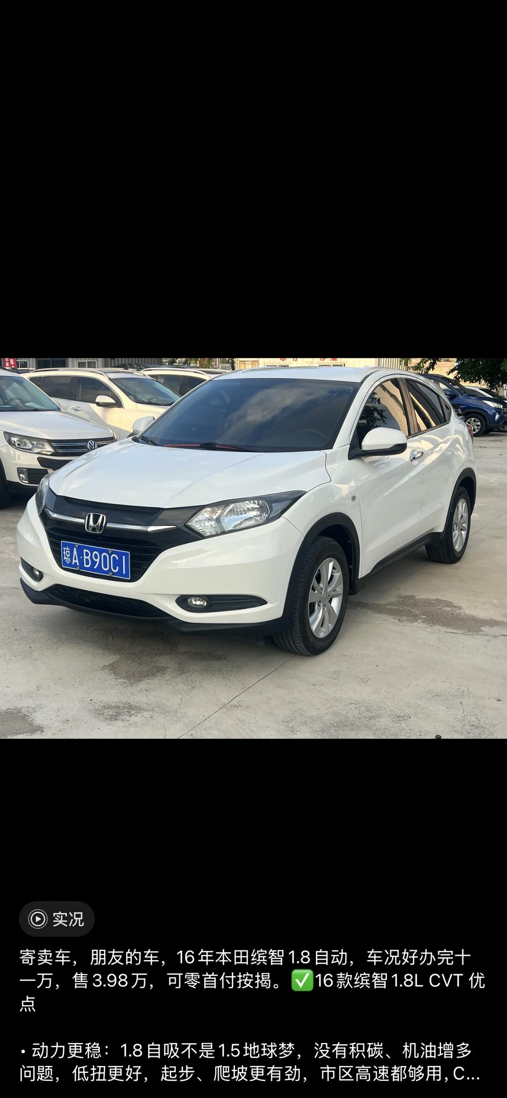 Honda Vezel