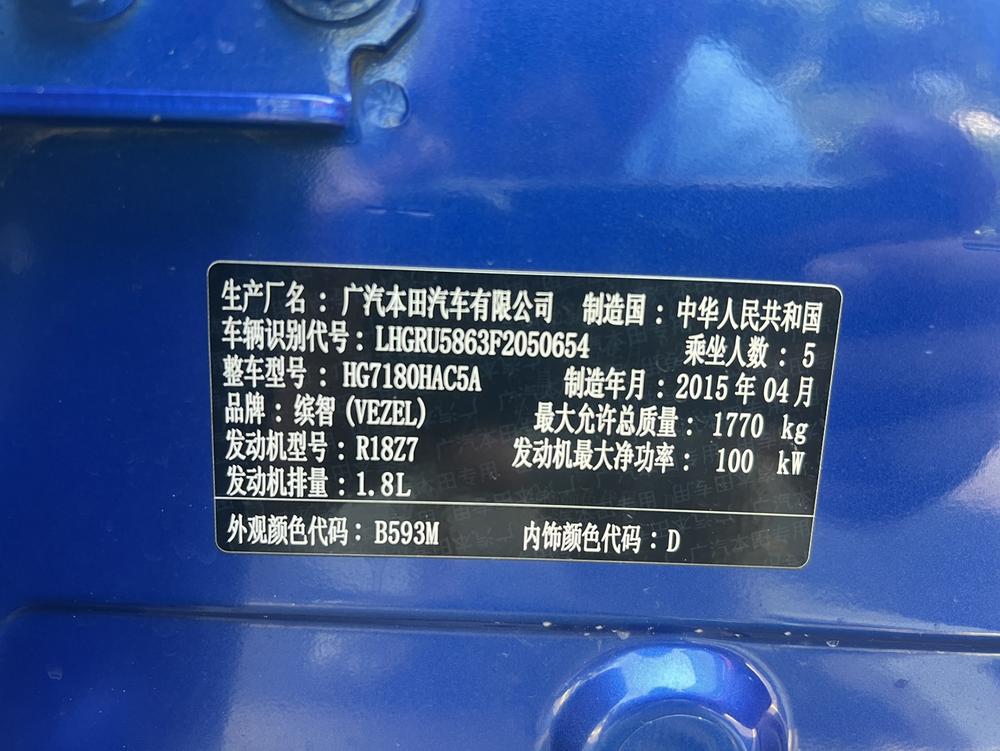 Honda Vezel