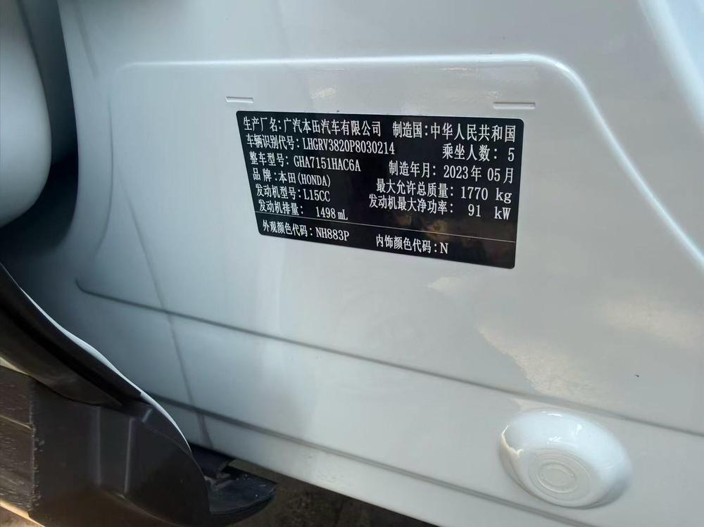 Honda Vezel