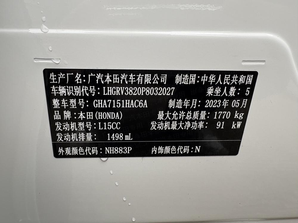 Honda Vezel