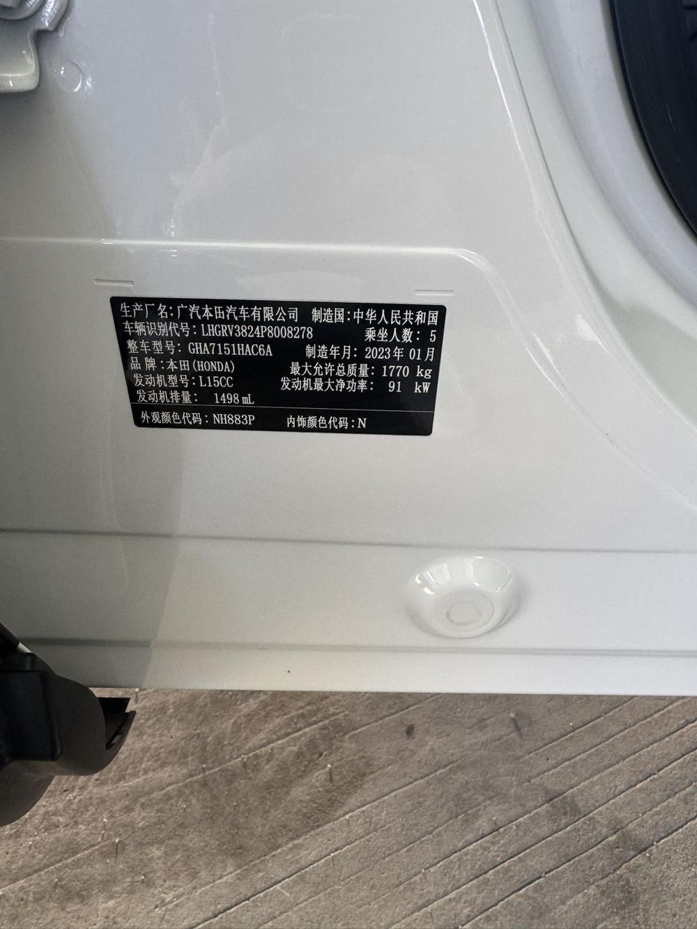 Honda Vezel