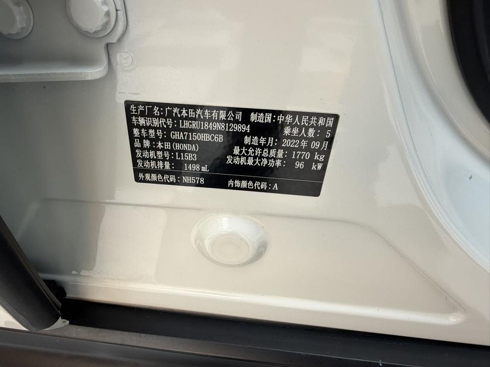 Honda Vezel