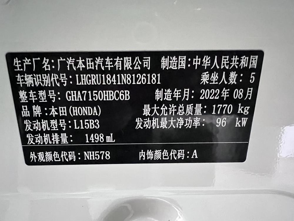 Honda Vezel