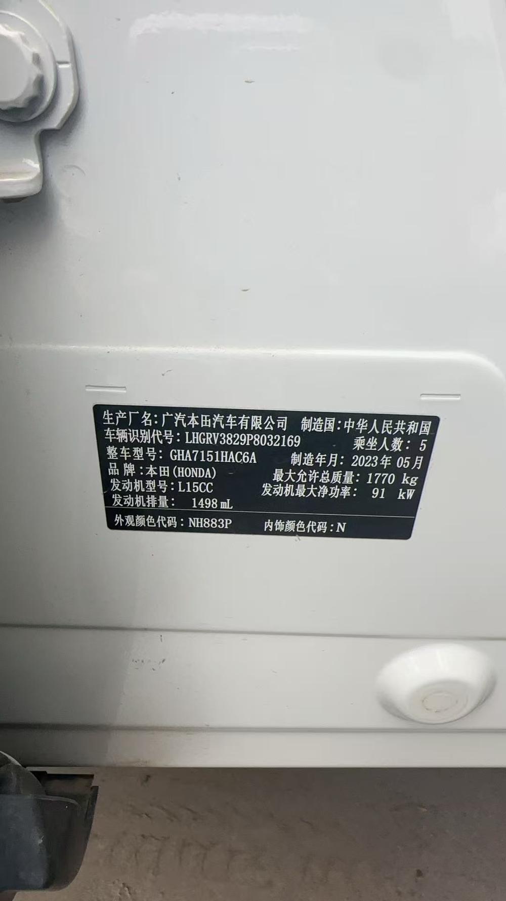 Honda Vezel