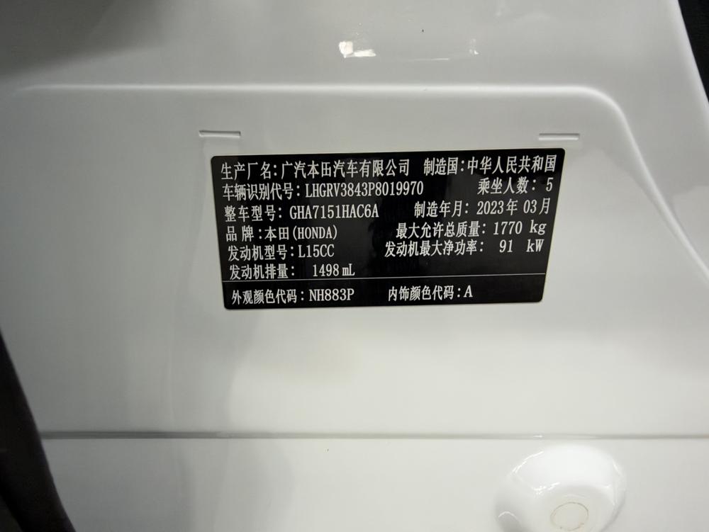 Honda Vezel