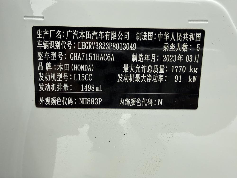 Honda Vezel