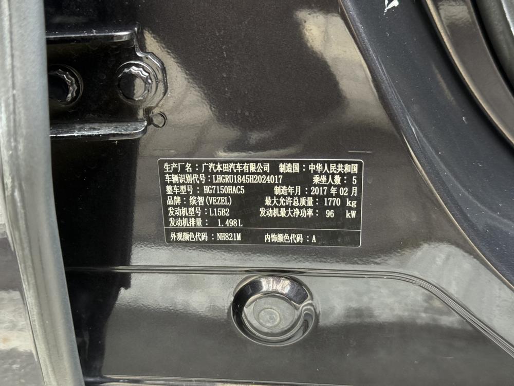 Honda Vezel