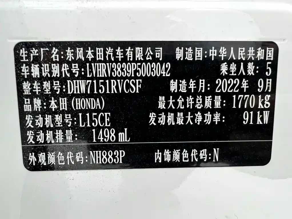 Honda XR-V