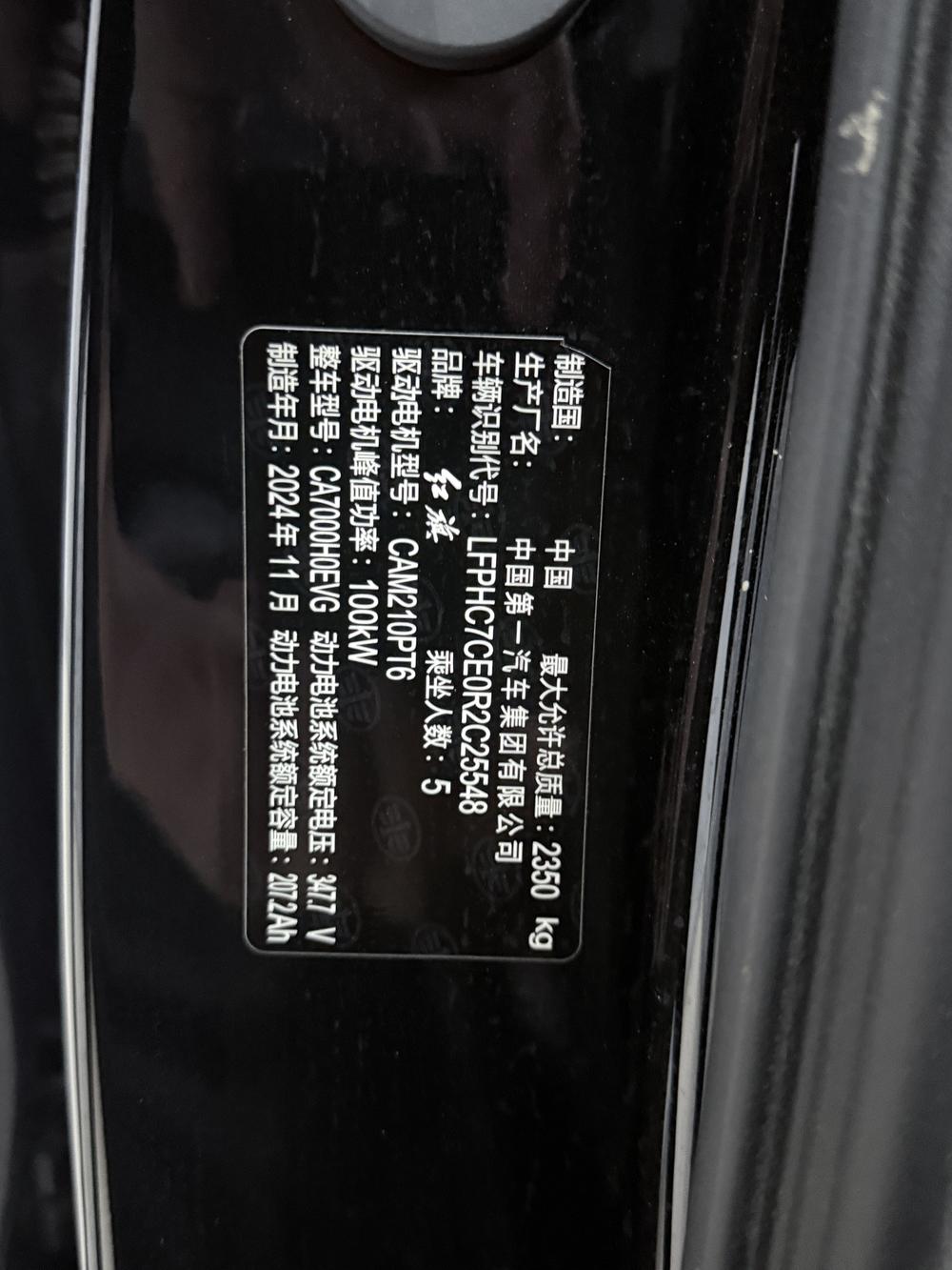 Hongqi Hongqi E-QM5