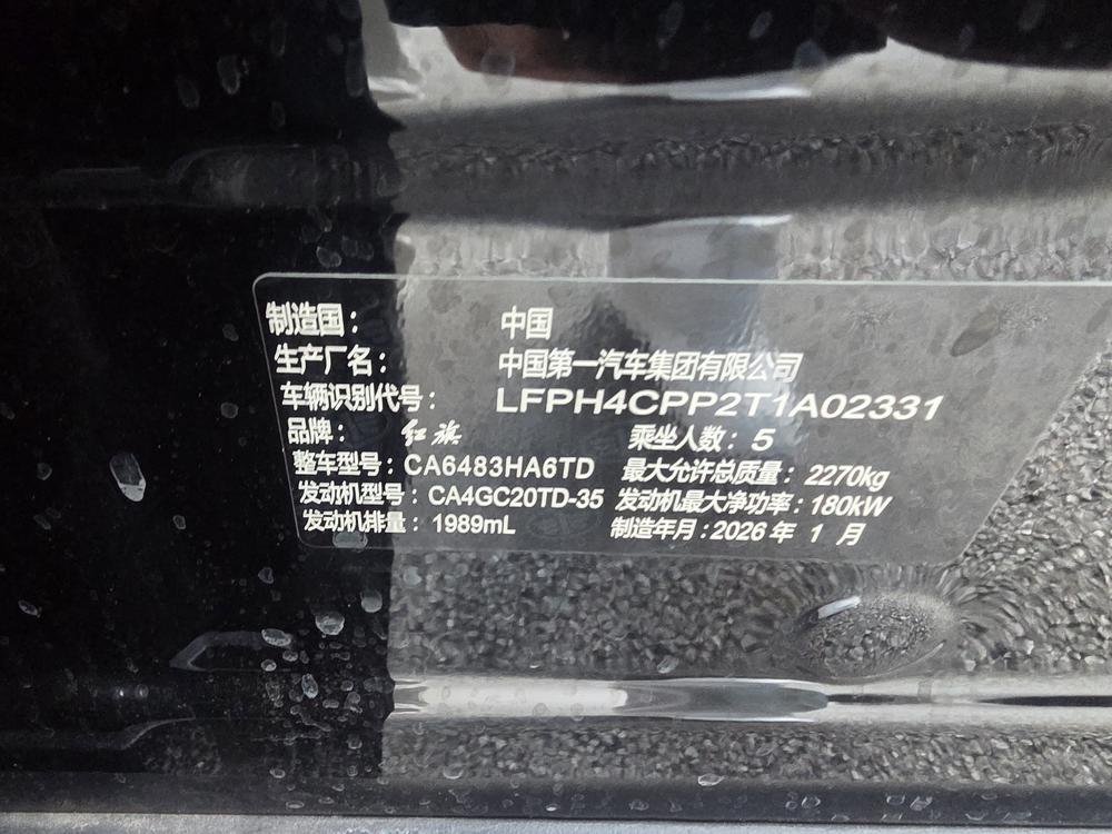Hongqi Hongqi HS5