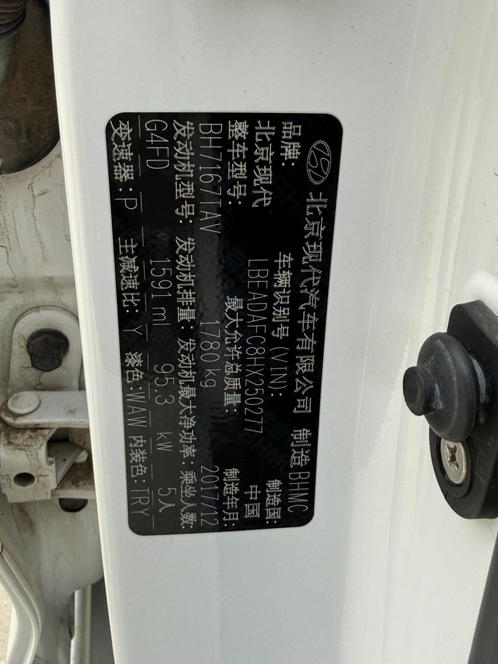 Hyundai Elantra Lingdong