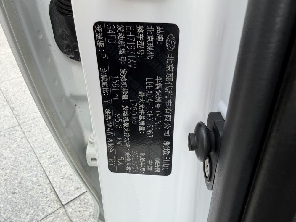 Hyundai Elantra Lingdong