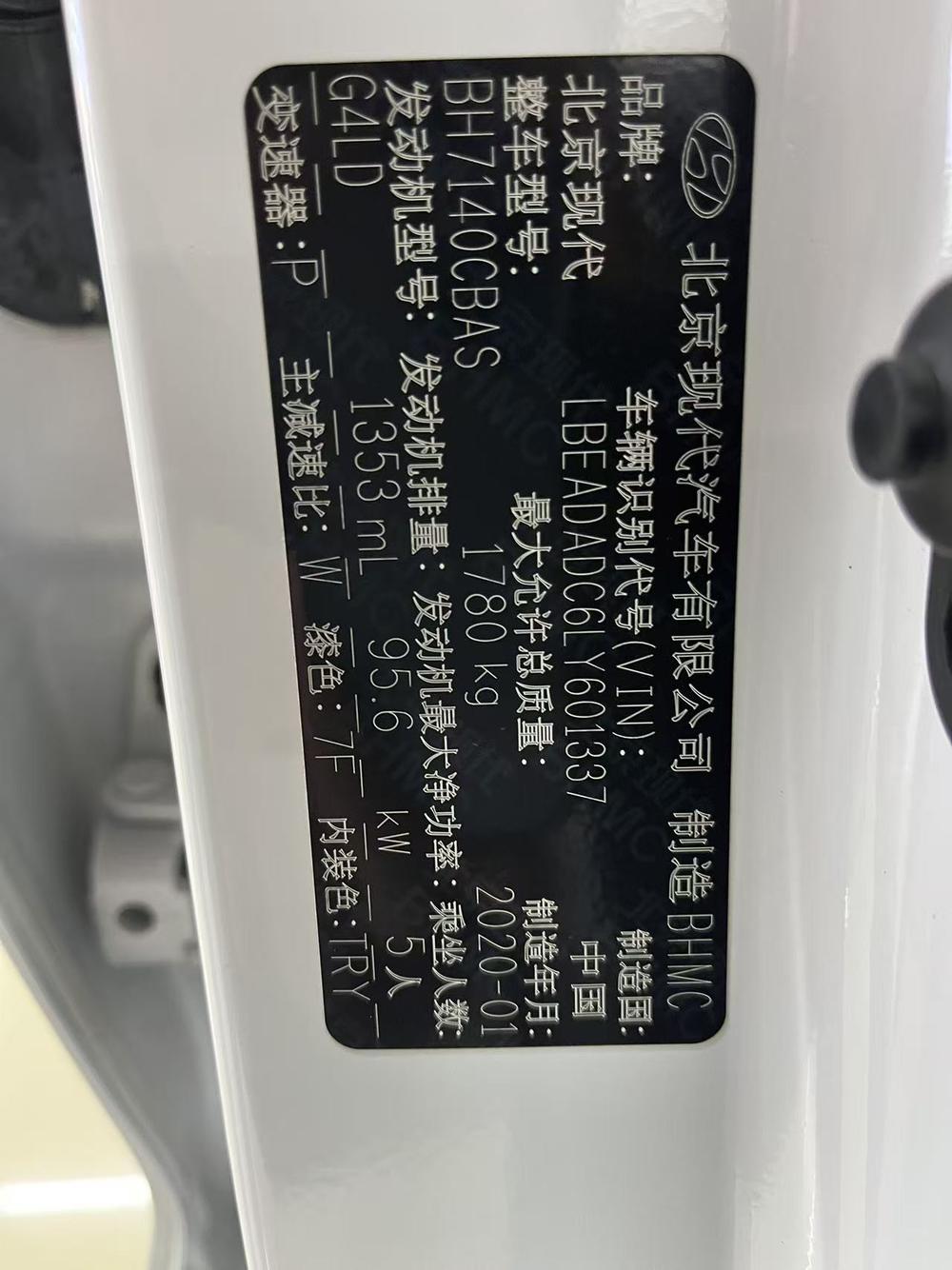 Hyundai Elantra Lingdong