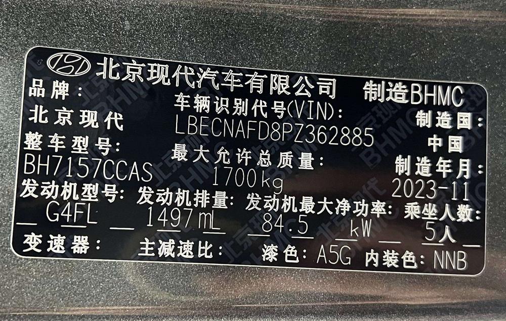Hyundai Elantra