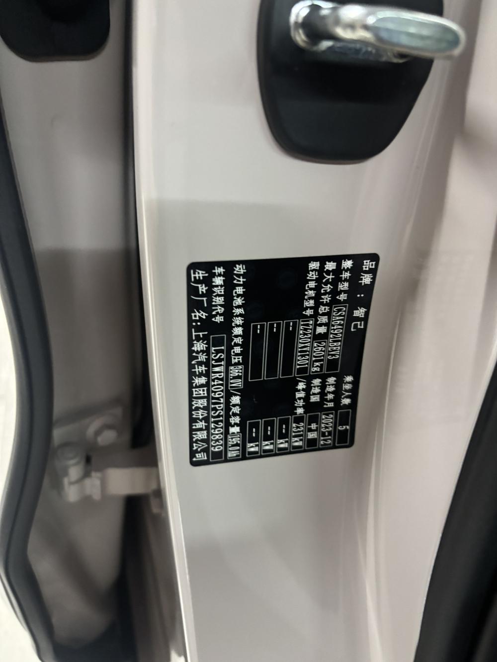 IM Motors IM LS6