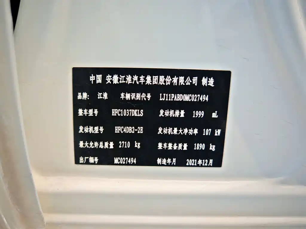 JAC JAC T6