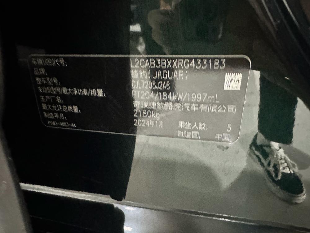 Jaguar Jaguar XEL