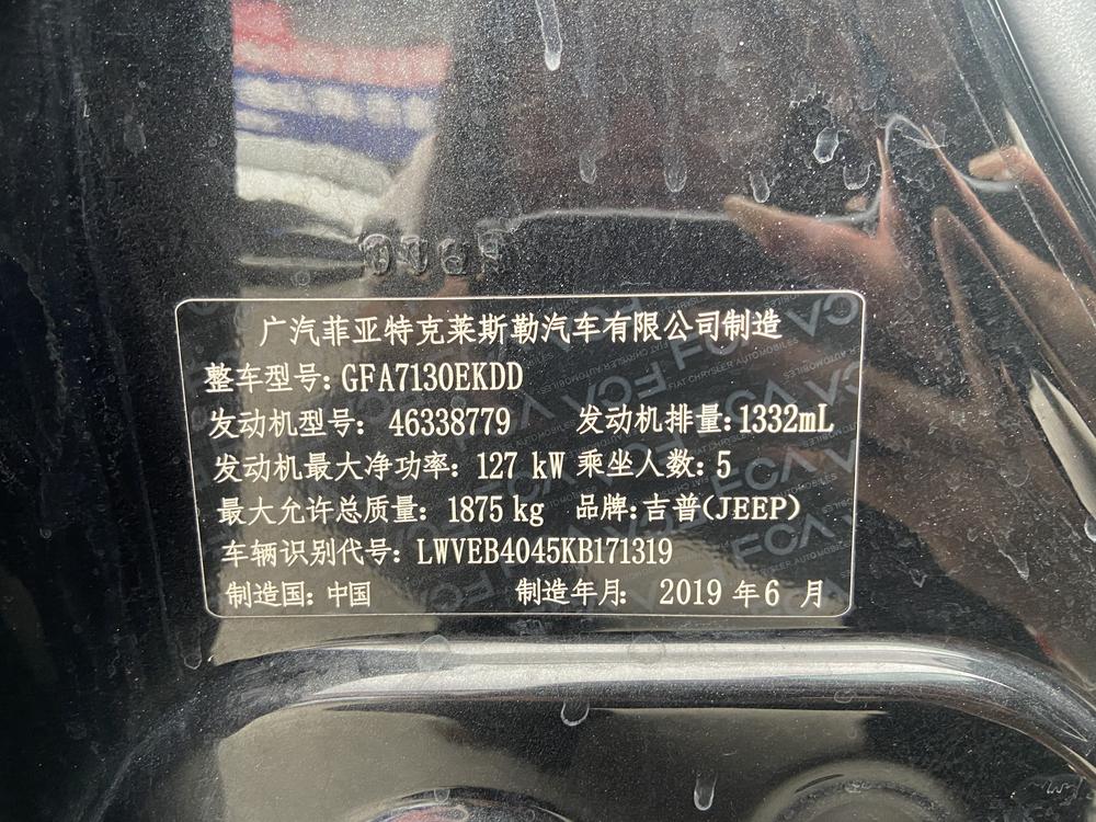 Jeep Compass