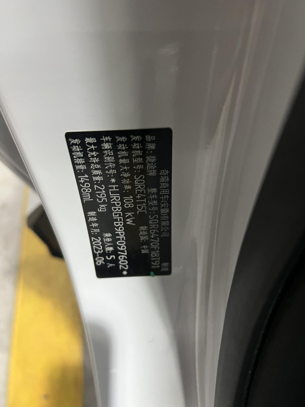 Jetour Jetour X70 PLUS