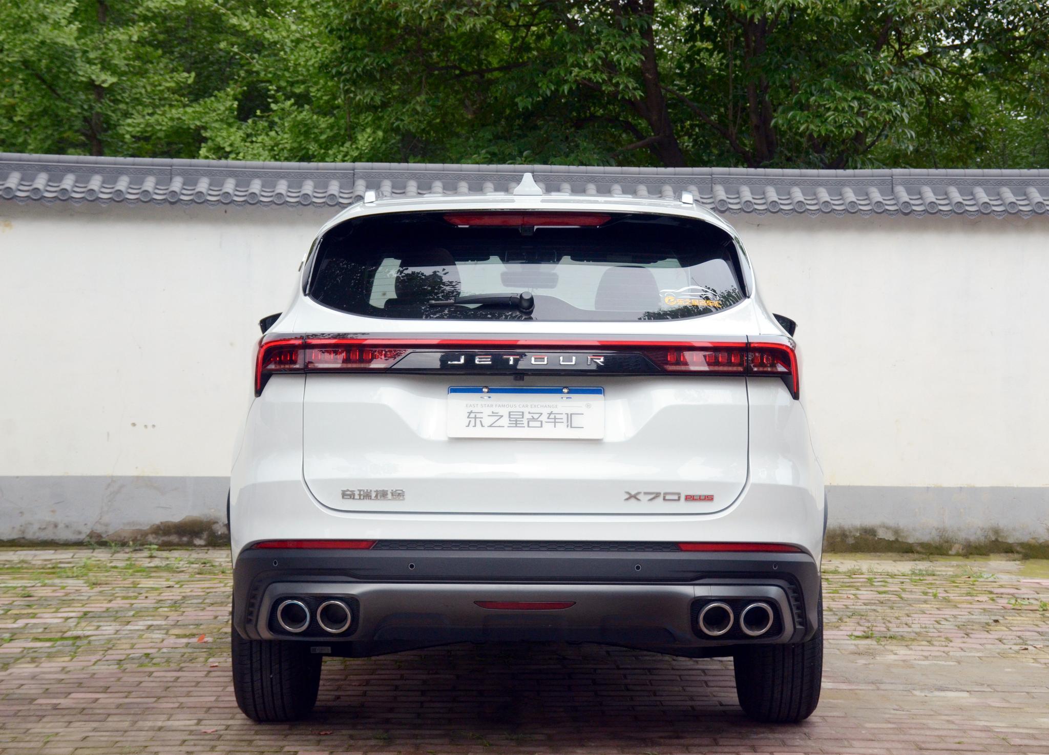 Jetour Jetour X70 PLUS