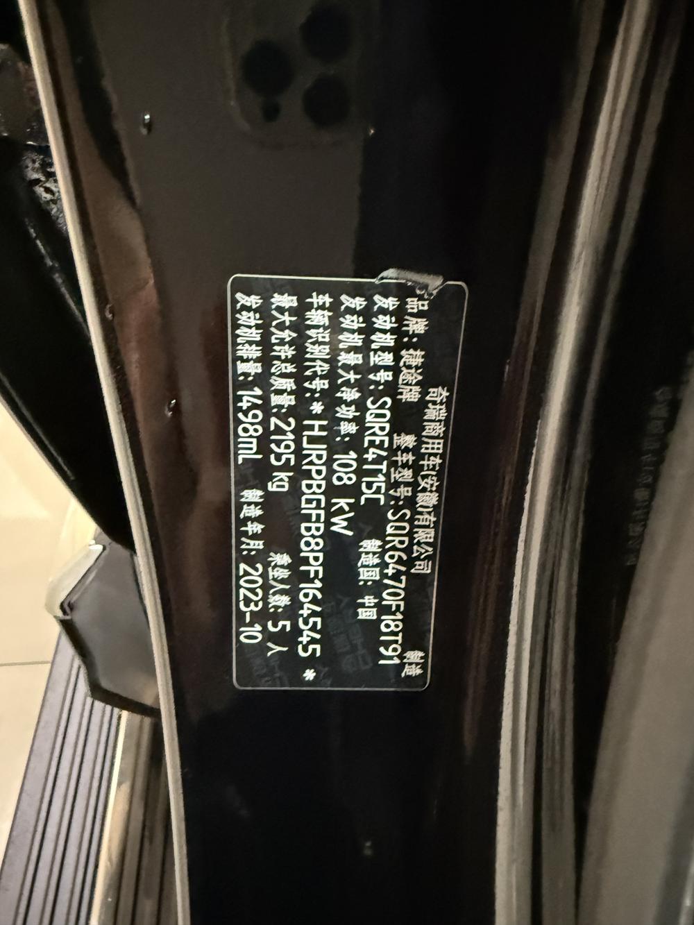 Jetour Jetour X70 PLUS