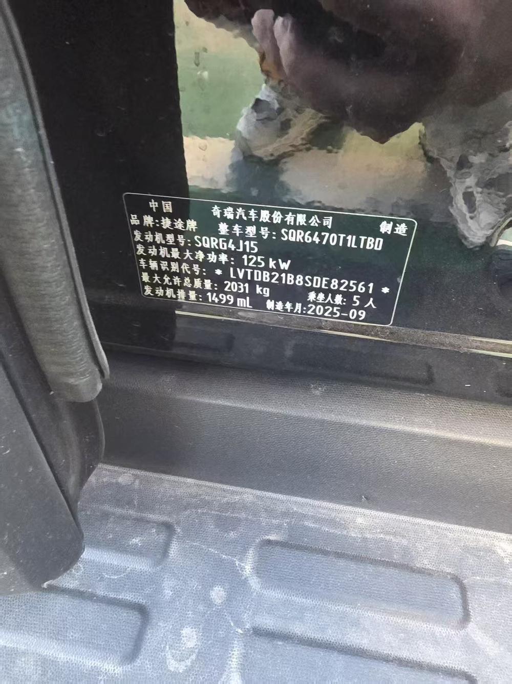 Jetour Jetour Ziyouzhe