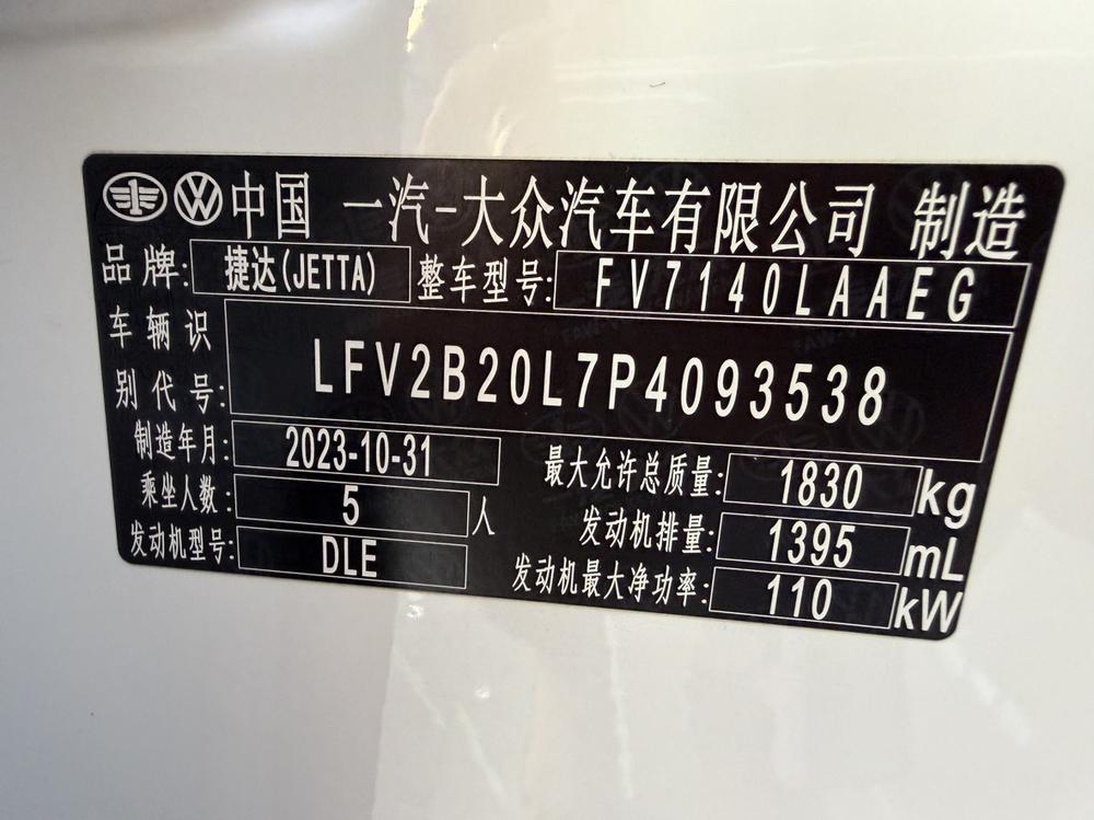 Jetta Jetta VS5