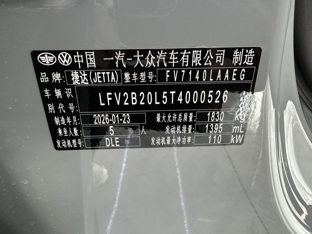 Jetta Jetta VS5