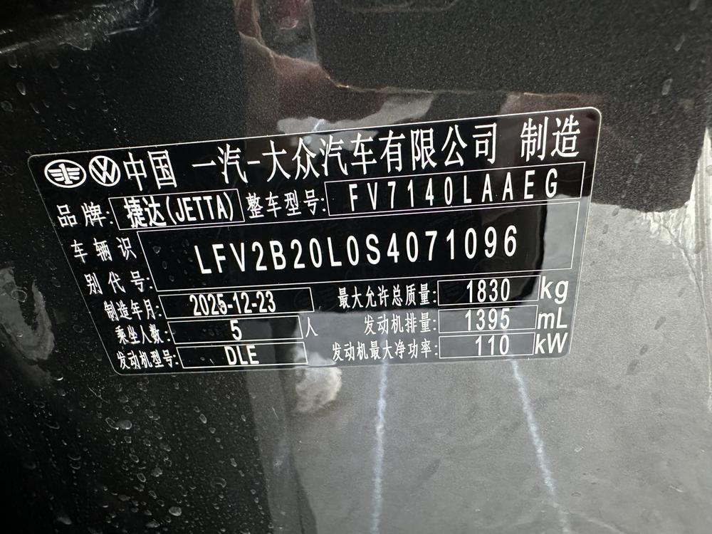 Jetta Jetta VS5