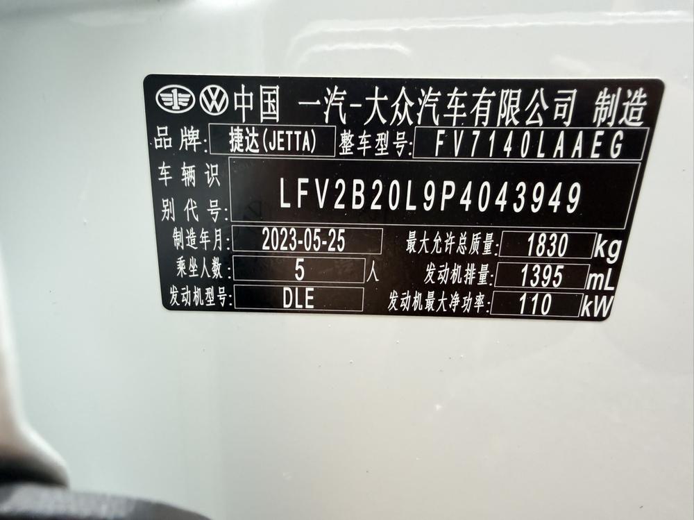 Jetta Jetta VS5