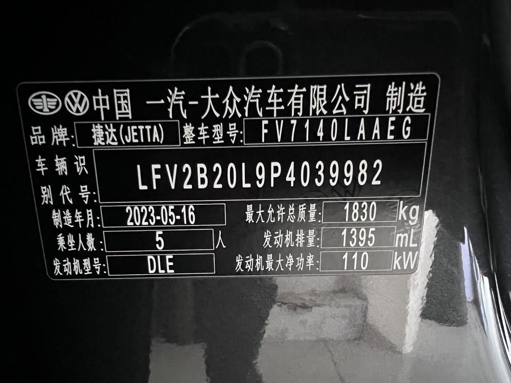 Jetta Jetta VS5