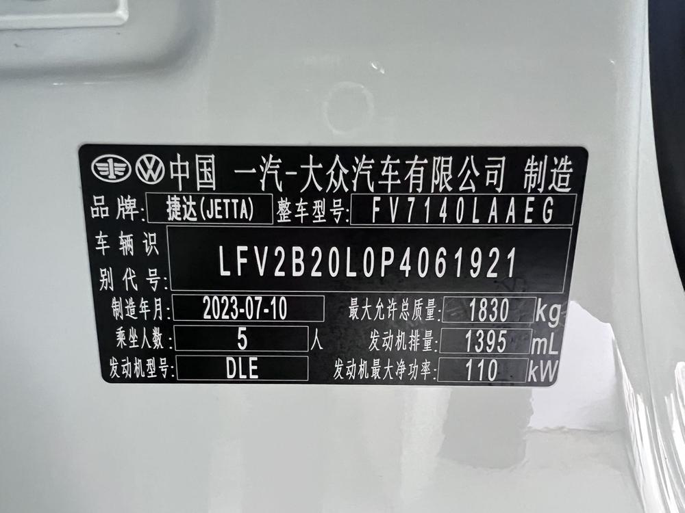 Jetta Jetta VS5