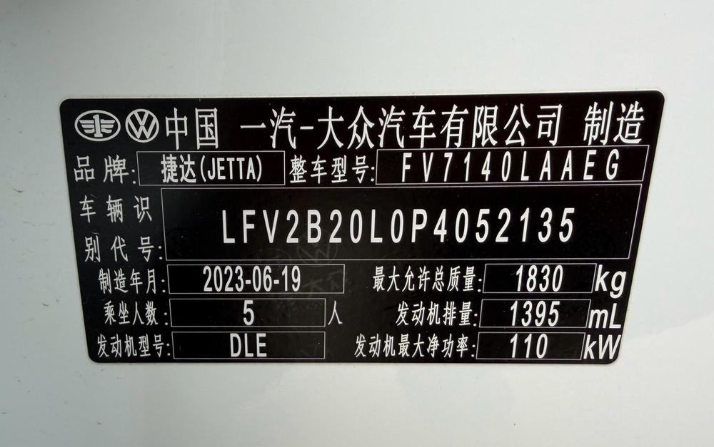 Jetta Jetta VS5