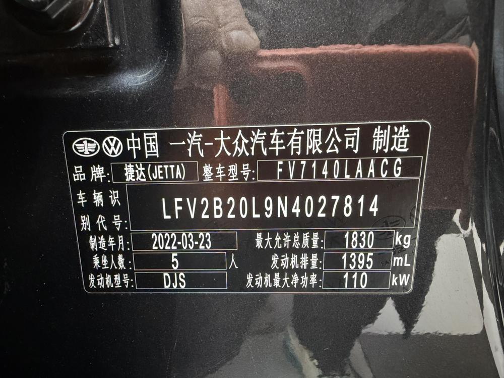 Jetta Jetta VS5