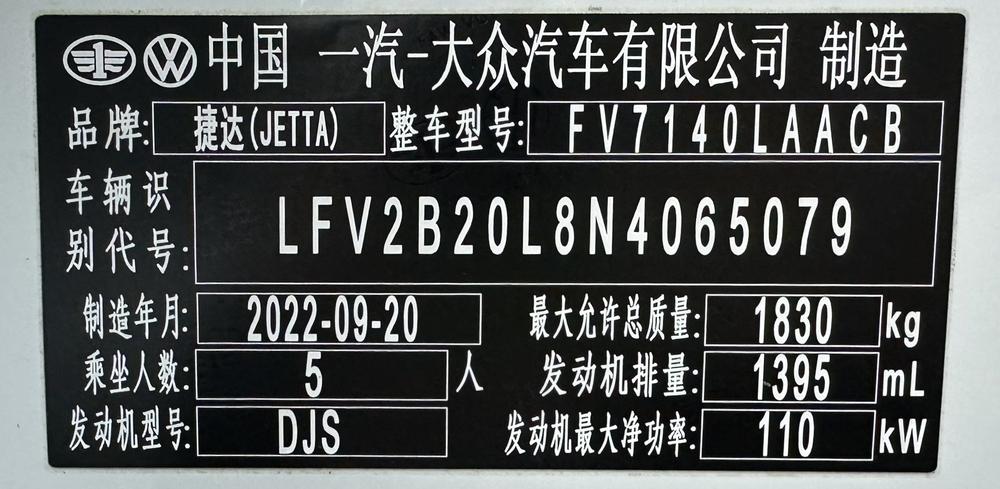 Jetta Jetta VS5
