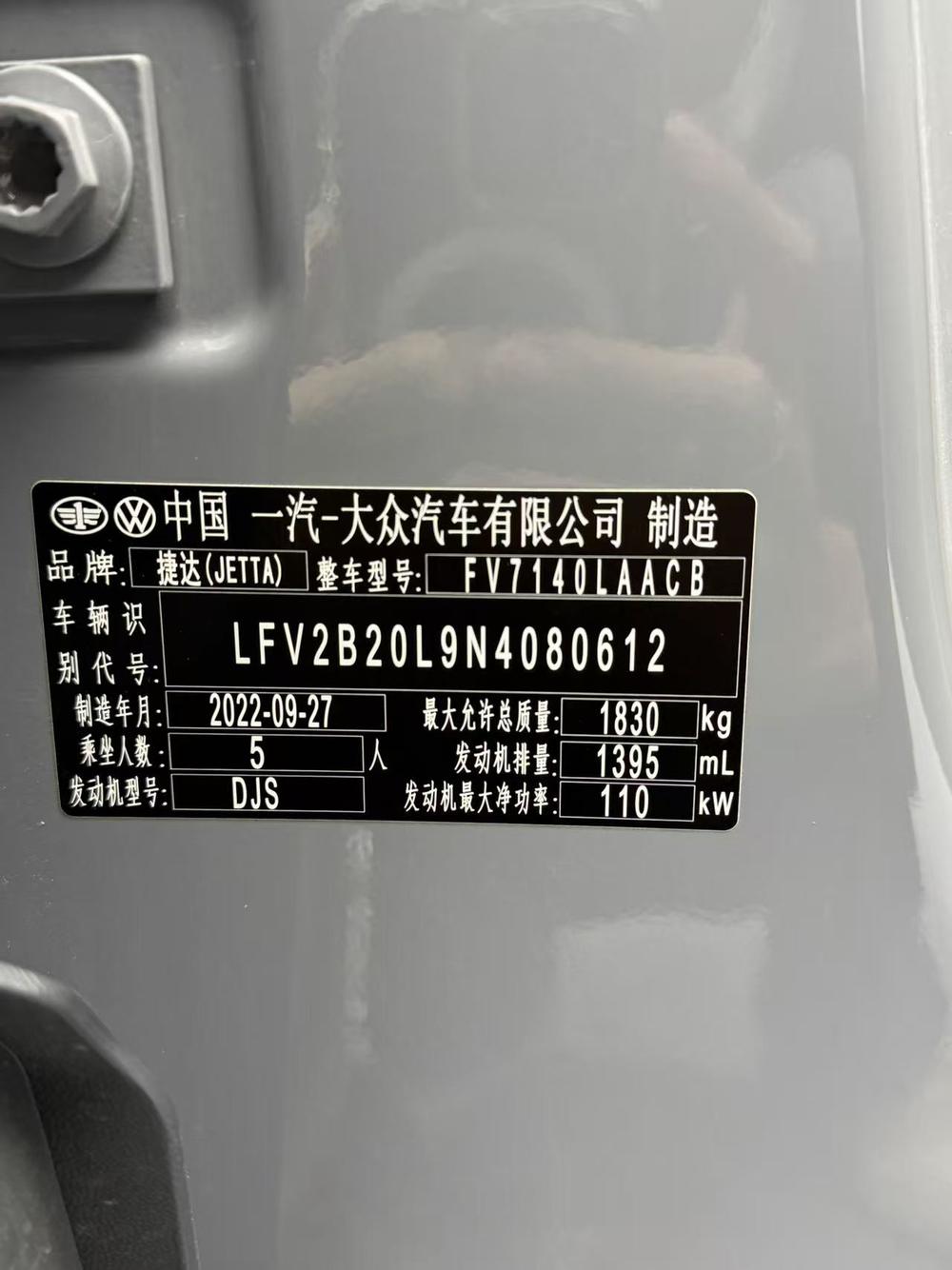 Jetta Jetta VS5