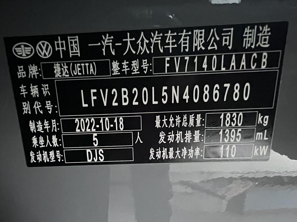 Jetta Jetta VS5
