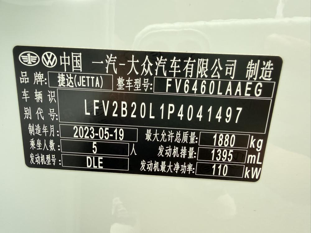 Jetta Jetta VS7