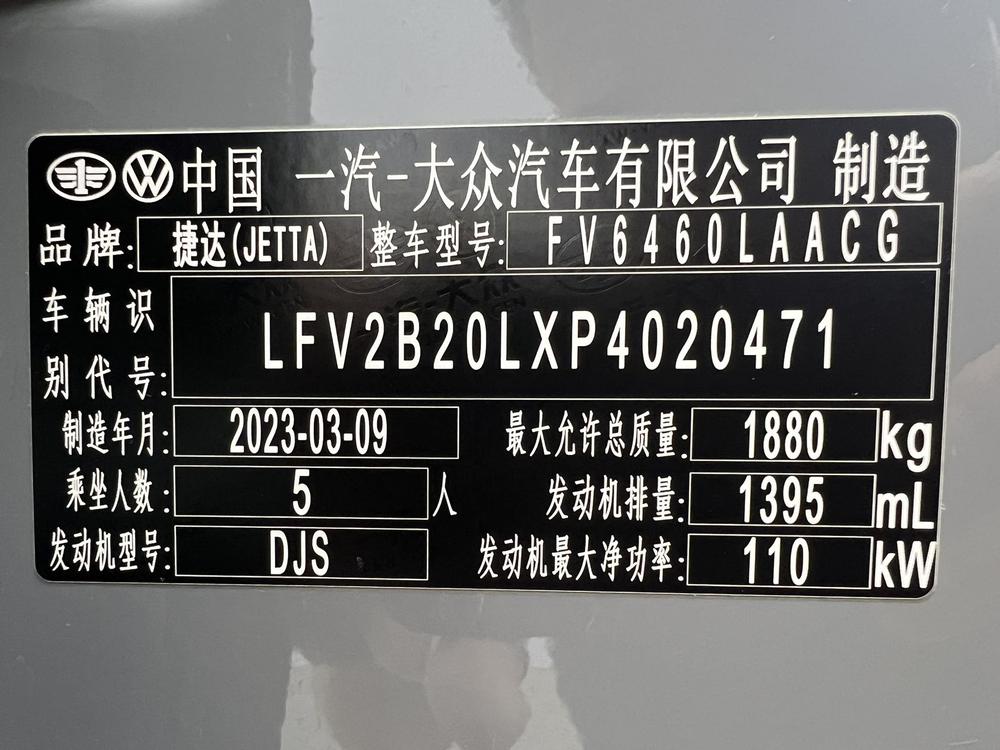 Jetta Jetta VS7